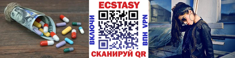 Экстази XTC  дарнет шоп  Макушино 