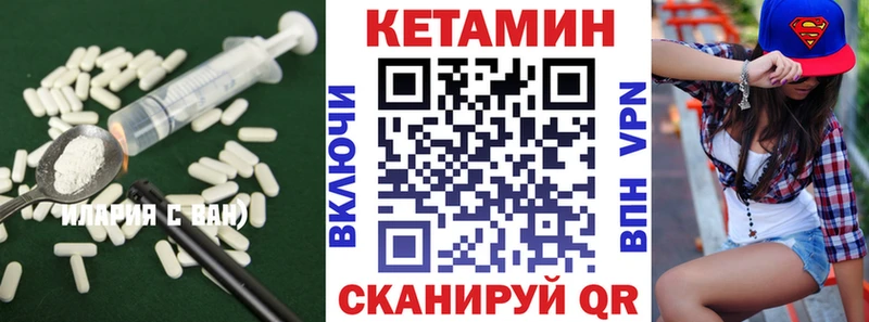 КЕТАМИН ketamine  Макушино 