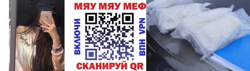 МЕФ мука  Макушино 