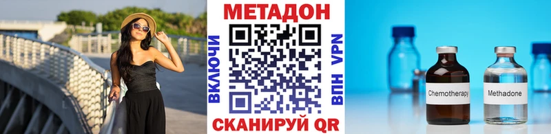 закладки  Макушино  МЕТАДОН кристалл 