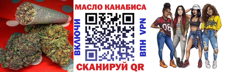ТГК THC oil Макушино
